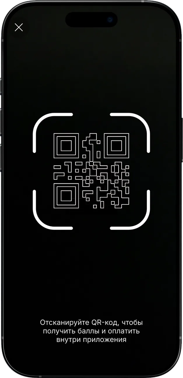 Экран приложения: сканер QR-кода для оплаты